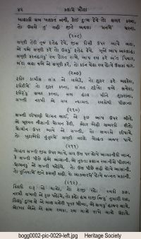 Kalam-E-Mowla, Anant Akado, Nav Chuga page 53