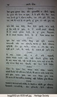 Kalam-E-Mowla, Anant Akado, Nav Chuga page 65