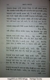 Kalam-E-Mowla, Anant Akado, Nav Chuga page 99