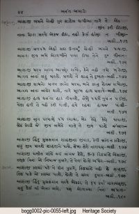 Kalam-E-Mowla, Anant Akado, Nav Chuga page 105
