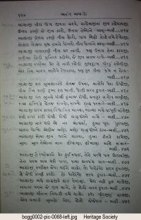 Kalam-E-Mowla, Anant Akado, Nav Chuga page 131