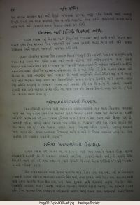 Nurum Mubin page 119