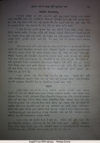 Nurum Mubin page 128