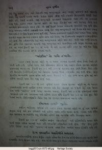 Nurum Mubin page 143