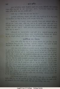 Nurum Mubin page 221