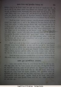 Nurum Mubin page 236