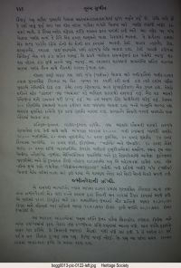Nurum Mubin page 243