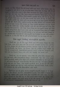 Nurum Mubin page 300