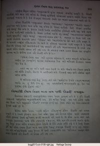 Nurum Mubin page 380