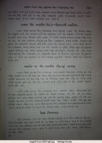 Nurum Mubin page 410