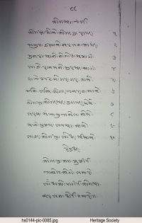 HS0144 page 85
