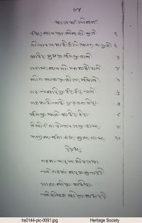 HS0144 page 91
