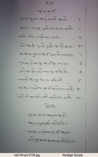 HS0144 page 134