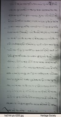 HS0144 page 255